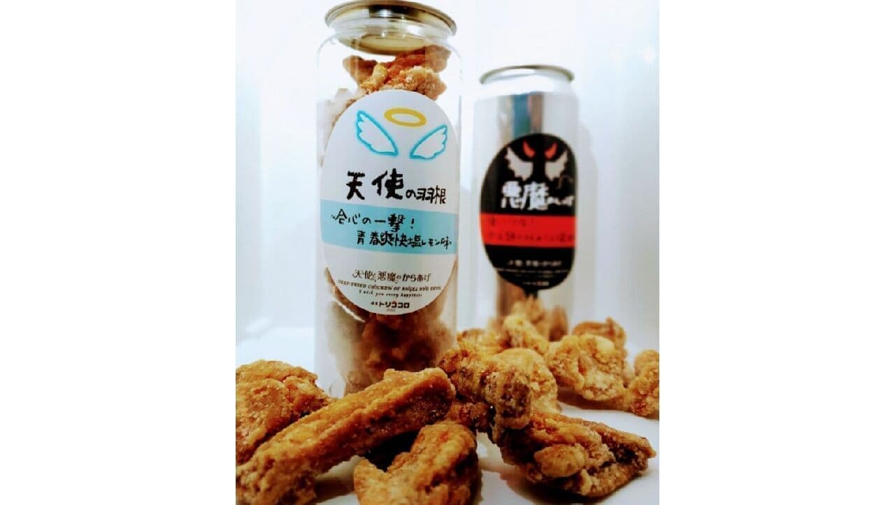 唐揚げ缶の自動販売機 横浜「トリゴコロ」が設置 手羽中がザックザク食感の「天使の羽根」とボンジリがプリップリ食感の「悪魔のしっぽ」