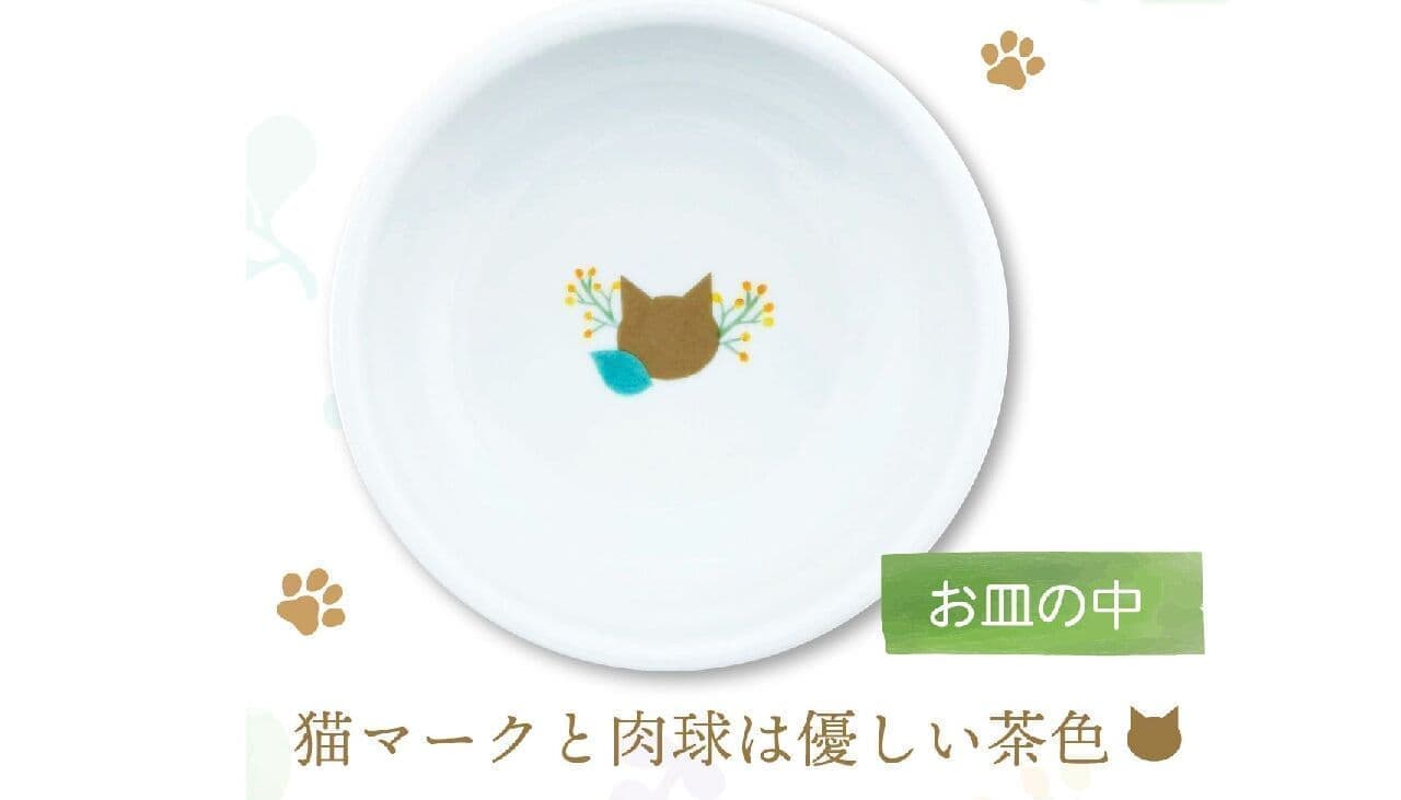 猫壱のネコ用食器「ハッピーダイニングシリーズ」にBOTANICAL GARDEN柄 数量限定で発売
