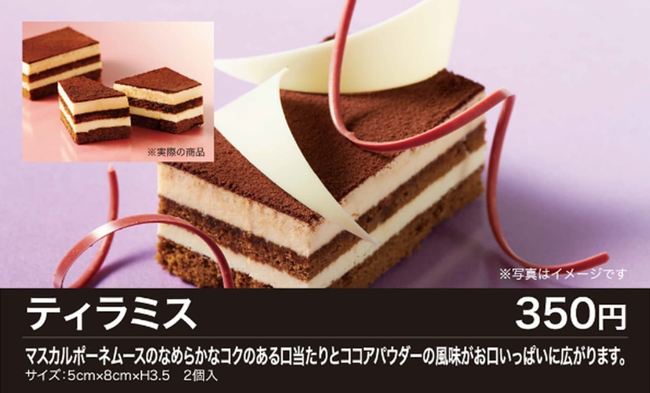 4号ホールケーキが買える自動販売機 6月14日駅ナカに登場 「MASAKI FARMのお菓子な仲間たち」のスイーツを販売