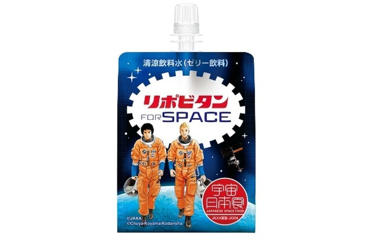 宇宙でリポビタン！「リポビタンJELLY FOR SPACE」が宇宙飛行士 若田光一氏のISS長期滞在ミッション搭載品に決定