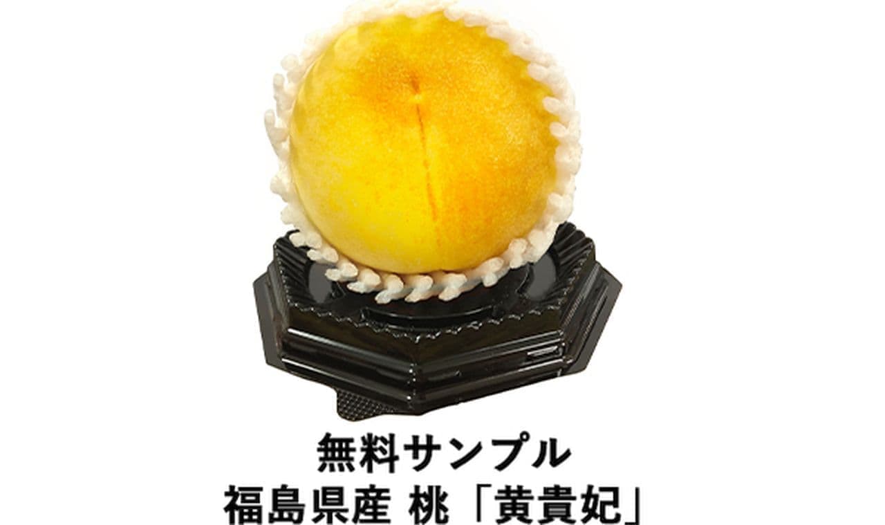 旬の桃「黄貴妃」を8月26日に合計450個無料配布 渋谷・恵比寿・有楽町で