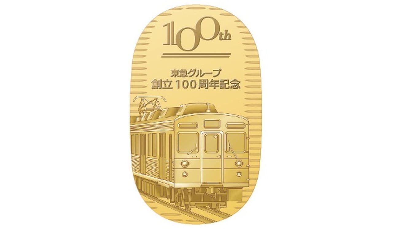 東急電鉄の電車「ハチゴー」をデザインした純金小判 100枚限定で発売 東急グループ創立100周年記念