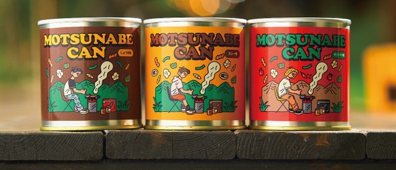 キャンプで食べる牛もつ鍋の缶詰「MOTSUNABE CAN（モツナベカン）」 