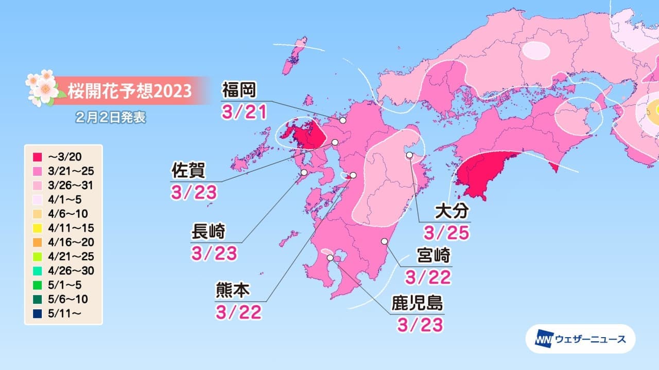 ウェザーニューズ 2023年「第二回桜開花予想」中国・四国