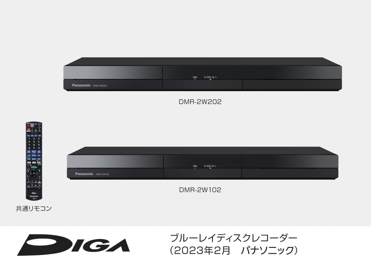 DMR-2W202 パナソニック 2TB HDD 2チューナー搭載 ブルーレイレコーダー Panasonic DIGA ディーガ