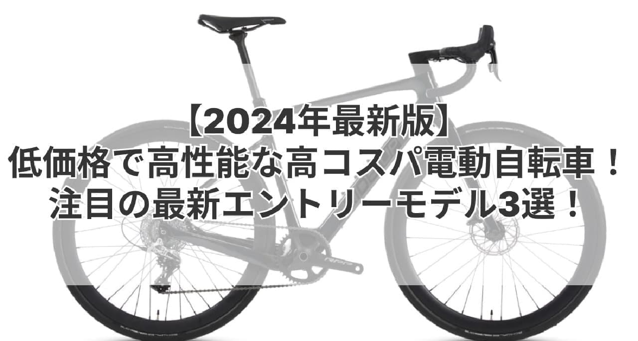 high-cost-performance-entry-model-ebike