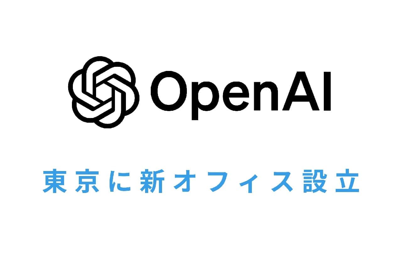 OpenAIが東京に新オフィス設立、日本語特化GPT-4モデル計画発表日本市場に本格進出へ 画像1