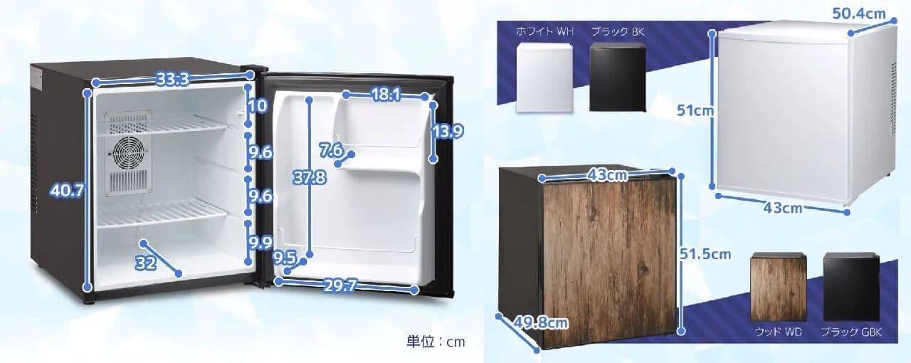 MAXZEN「ペルチェ式冷蔵庫45L（JRP45HS01）」