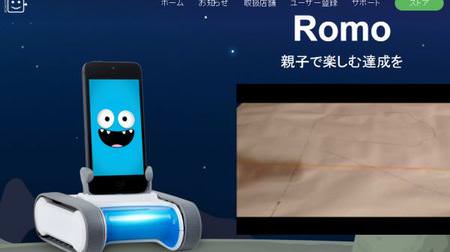 知育ロボット操作用プログラムが作れる iOS 用アプリ「Scratch2Romo」