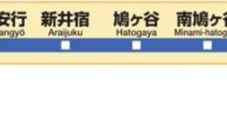 埼玉高速鉄道の赤羽岩淵駅〜浦和美園駅トンネル内でも携帯電話サービス