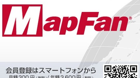 スマホ地図サイト「MapFan」、東京23区の都営バスの全路線が検索可能に