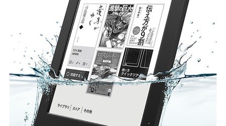 防水の電子書籍リーダー「Kobo Aura H2O」発売、入浴剤1年分のプレゼントも