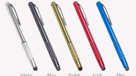 スマホにすらすら書けるタッチペン「スマートアルミスタイラスペン」、5色から選べる