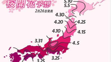 2015年の桜前線、3月中旬に高知から―日本気象協会が発表