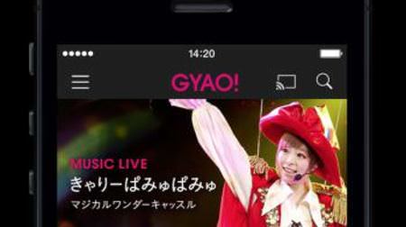 「GYAO!」アプリが Chromecast と Android TV に正式対応