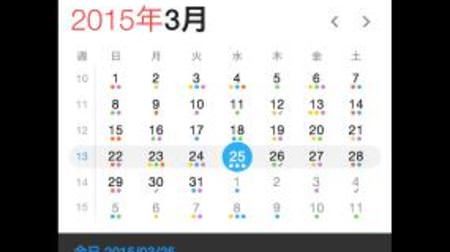 Mac カレンダーアプリ Fantastical、日本語に対応