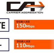 受信最大 225Mbps の高速データ通信サービスが KDDI から