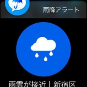無料の Apple Watch アプリ「雨降りアラート」、ゲリラ豪雨が近づくとアイコンの色が変わる