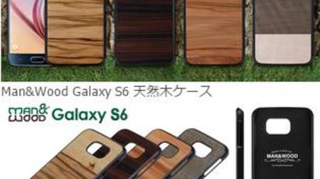 天然木のスリムな Galaxy S6 ケース、マンアンドウッドブランドから