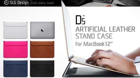スタンドにもなる MacBook 12 インチ用スリムレザーケース、ロア・インターナショナルが発売