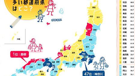 「はたらくお母さん」のインフォグラフィック―日本海側に多いワーキングマザー
