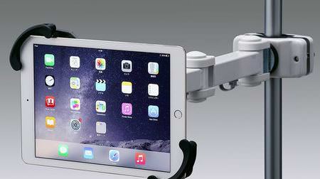 iPad やタブレットをモニターアームに取り付けられる鍵付きホルダー