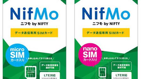 ニフティ「NifMo」で「SIM入りパッケージ」を販売、公式サイトから登録してすぐに利用できる
