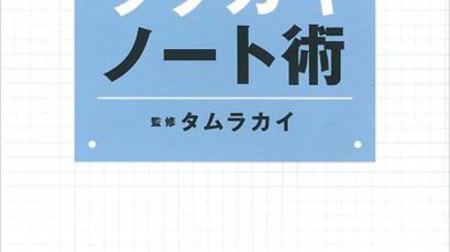 「honto.jp」限定で音声付き・動画付き電子書籍が発売