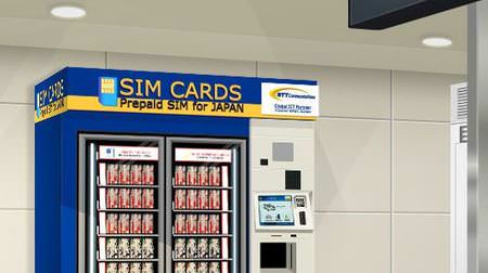 SIMが成田で買える！―訪日外国人向けプリペイドSIM自販機を成田空港に設置
