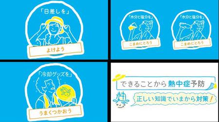 「熱中症ゼロへ」、日本気象協会が甲子園で熱中症対策リーフレットを配布