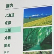Google、夏の旅行の検索トレンド発表--「和歌山」「金沢」が急上昇、世界は「Staycation」に注目