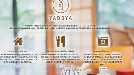 アジア人が母国語で日本を紹介する訪日観光情報メディア「YADOYA」