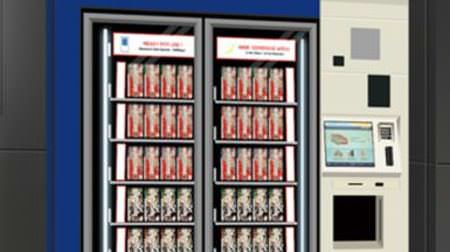 中部国際空港にもSIM自動販売機が設置