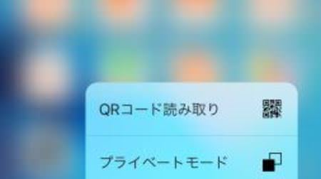 iOS向け「Yahoo!ブラウザー」にQRコード読み取り機能が搭載