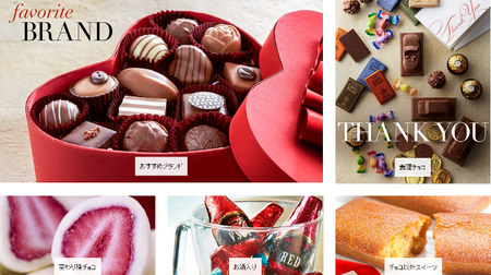 今年もつらい季節が来た―Amazon.co.jpがバレンタイン特集を公開