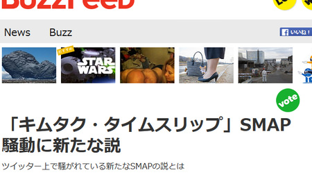 日本はまず「SMAP」で攻めろ？―元祖バイラルメディア「BuzzFeed」上陸