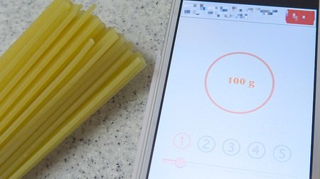 スパゲッティを量るアプリ「パスタメジャー」--心もち少なめ、多めを自在に