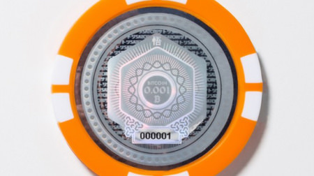 ビットコインが「硬貨」に―日本で配布開始