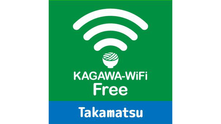 うどんから電波が出てる―香川県・高松市が無料Wi-Fiを開始