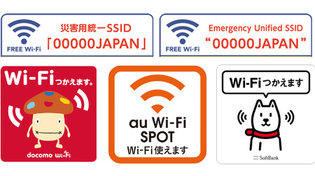 熊本の地震、無料のWi-Fi「00000JAPAN」が開放―携帯3社のエリアなどで
