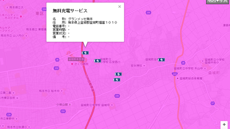 熊本の地震、スマホの「無料充電スポット」がわかる地図―ドコモが公開