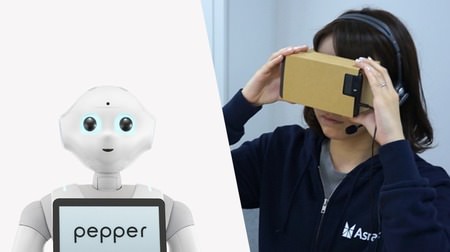 「仮想現実」を応用、Pepperに憑依して遠隔操作するシステム
