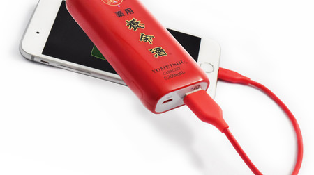 養命酒、独自のタブレットとモバイルバッテリー「Yomeishu mobile」を発表