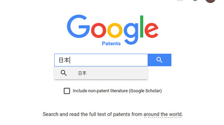 Google、日本を含む世界中の「特許」を検索できるように―変な発明もざくざく見つかる