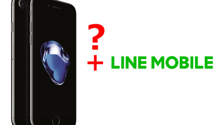 iPhone 7で「LINEモバイル」は使える？