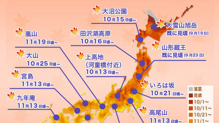 今年の紅葉、いろは坂は10月21日頃、高尾山は11月13日頃から見頃に…ウェザーニューズが第二回紅葉見頃予想マップを公開