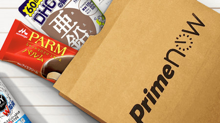 注文したら1時間で届く「Amazonプライムナウ」―東京23区すべてで利用可能に