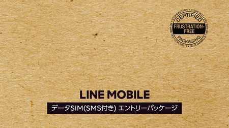 LINEが使い放題の格安携帯「LINEモバイル」、アマゾンでも購入可能に