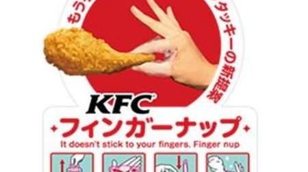 チキンを食べながら、スマホ操作ができる？…ケンタッキー、チキン用指手袋「フィンガーナップ」を222店舗で導入
