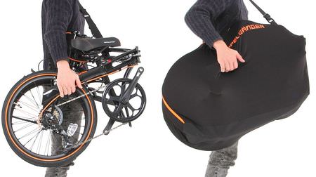 折り畳み自転車で輪行しよっか？…「伸びる輪行キャリングバッグ（小径車用）」発売